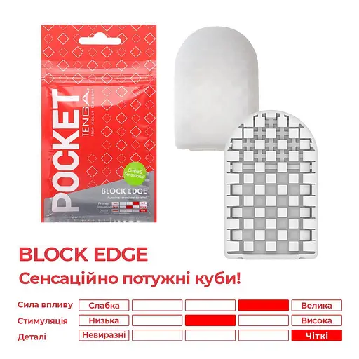 Мастурбатор Tenga Pocket Block Edge - фото 3