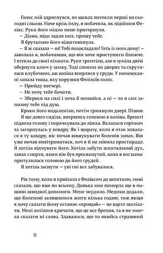 Щасливі люди читають книжки і п’ють каву - фото 6