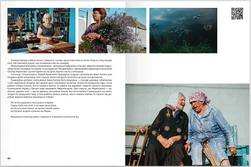 Ukraїner. Країна зсередини 2 - фото 12