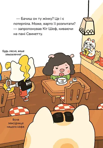 Детектив Дупка. Велетень, що зникає в пітьмі. Книга 2 - фото 7