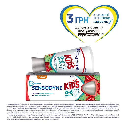 Зубна паста Sensodyne Pronamel Kids Ягідний мікс 50 мл - фото 2