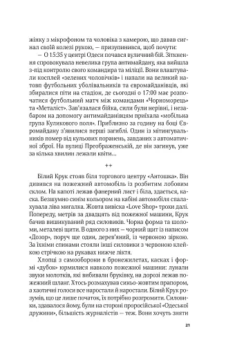 Ким ми були - фото 18