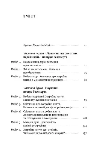 Небеса на землі - фото 4