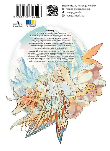 Кагастер. Том 1 - Качьо Хашимото - фото 2