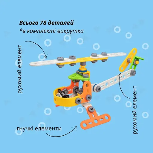 Конструктор гнучкий Otamanko Грайко-збирайко 78 деталей - фото 5
