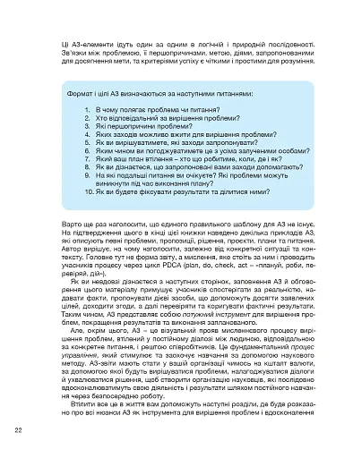 Керувати, щоб навчити(ся) - фото 6