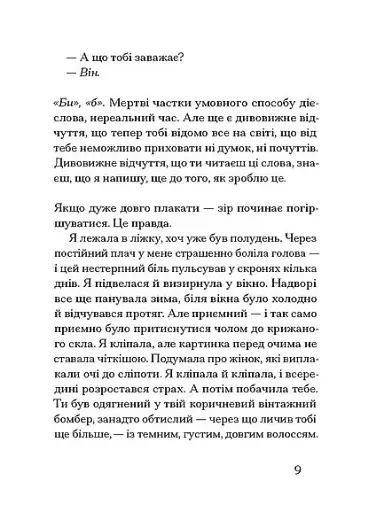 Друг - фото 7