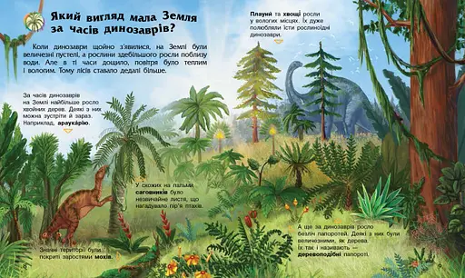 Детская энциклопедия про Динозавров 614022 для дошкольников - фото 4