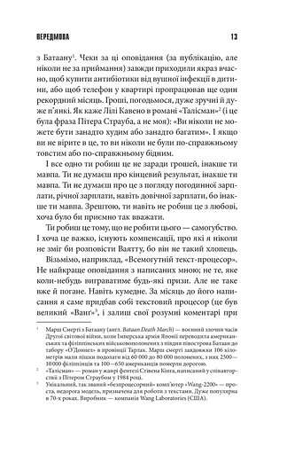 Команда скелетів - фото 4