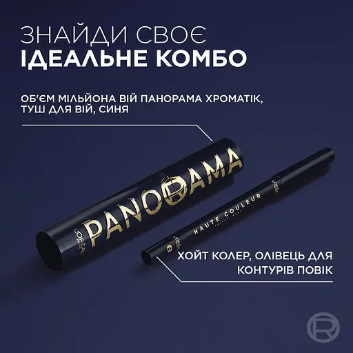 Олівець для контурів повік L’Oréal Paris Haute Couleur 1.2 г синій - фото 3