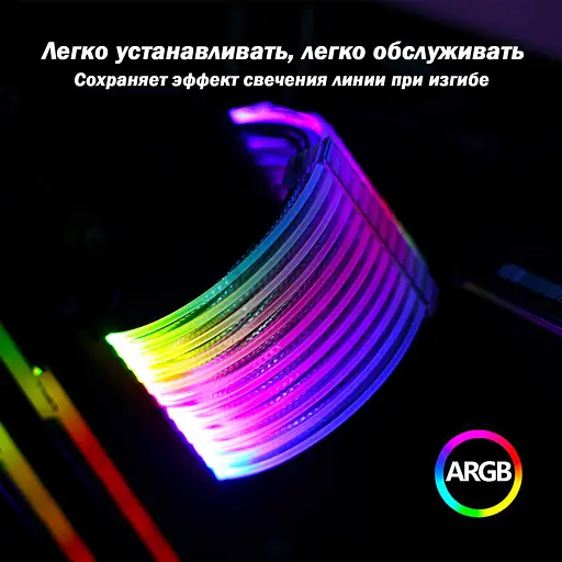 Модінг Zezzio 24pin c RGB подсветкой (24pin Extension power cable) - фото 2