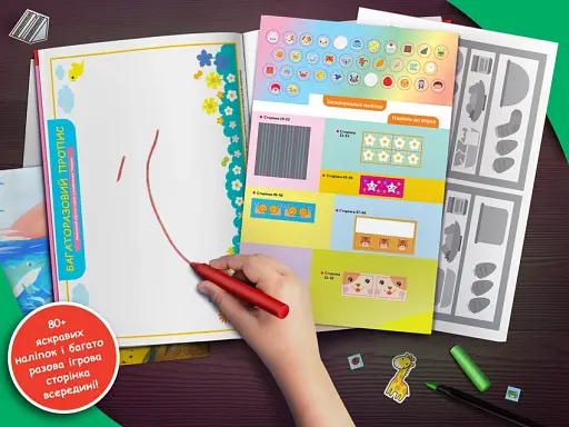 Gakken. Розумні ігри. Розвиток креативності. 3–5 років + наліпки і багаторазові сторінки для малюван - фото 3