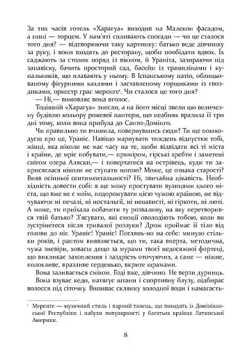 Свято цапа - фото 8