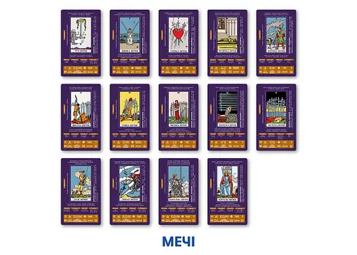 Карты Таро Оrner Учебные Таро Райдера-Уэйта (2684) - фото 12