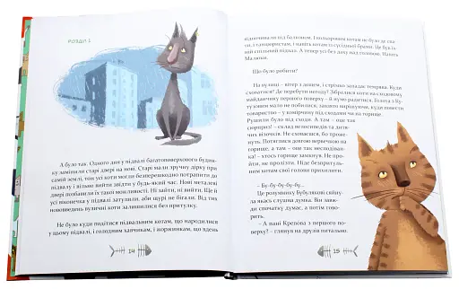 36 і 6 котів - фото 4