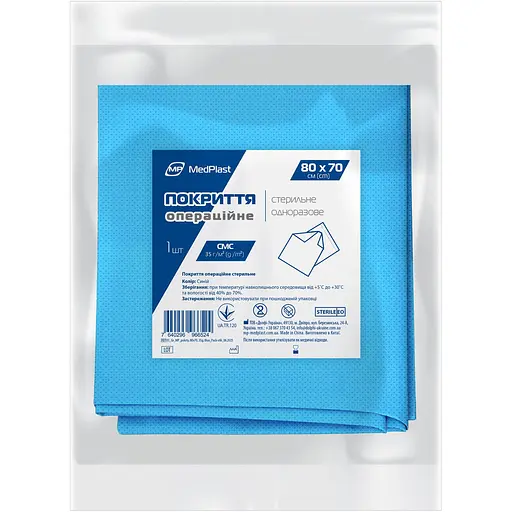 Покриття операційне стерильне MP MedPlast 80 x 70 см 35 г/м² синє