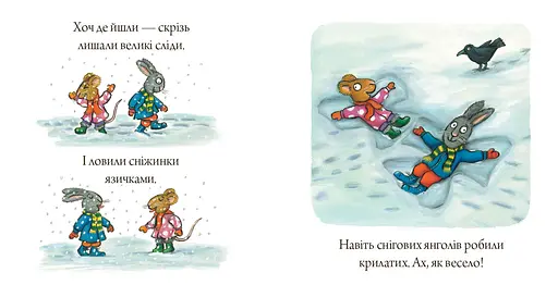 Шусть і Шуня. Випав сніг - Аксель Шеффлер (978-617-7395-73-6) - фото 2