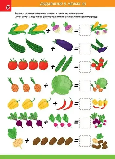 Smart Kids. Математика 5+ - фото 2