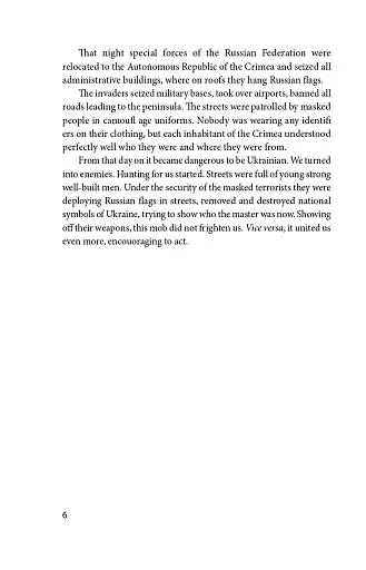 Chronicle of the War 2014-2020. Volume 1. From Maidan to Ilovaisk - фото 6