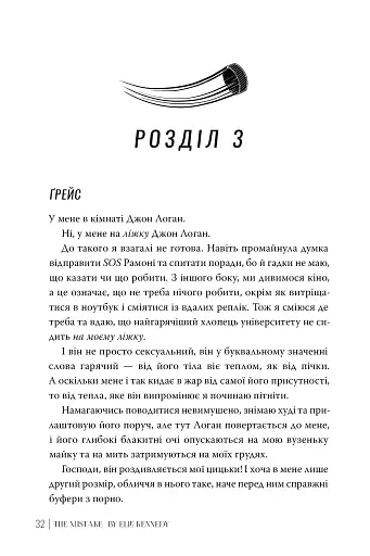 Помилка - фото 3