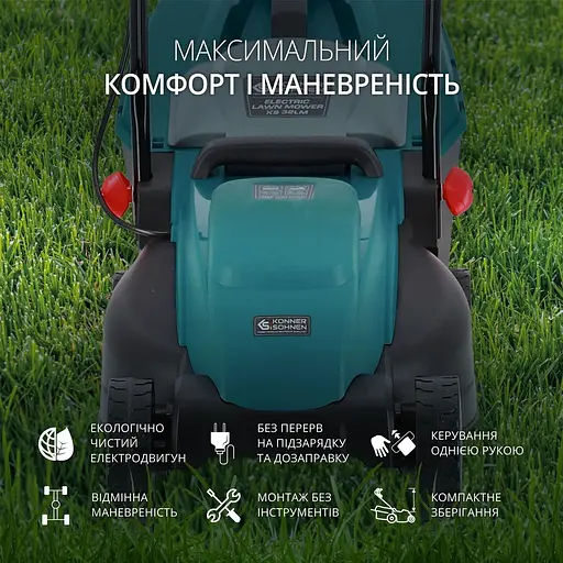 Газонокосилка электрическая Konner & Sohnen KS 32LM 1000В 32 см (KS 32LM) - фото 9