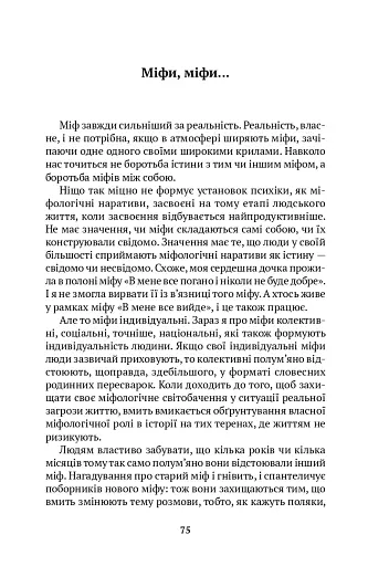 Нескінчені розмови - фото 6