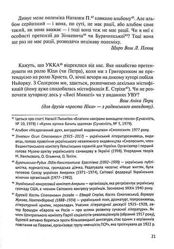 Листування (1979-1995) - фото 15