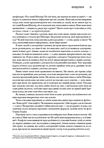 Пишемо підтекст. Докопатися до коріння - фото 9