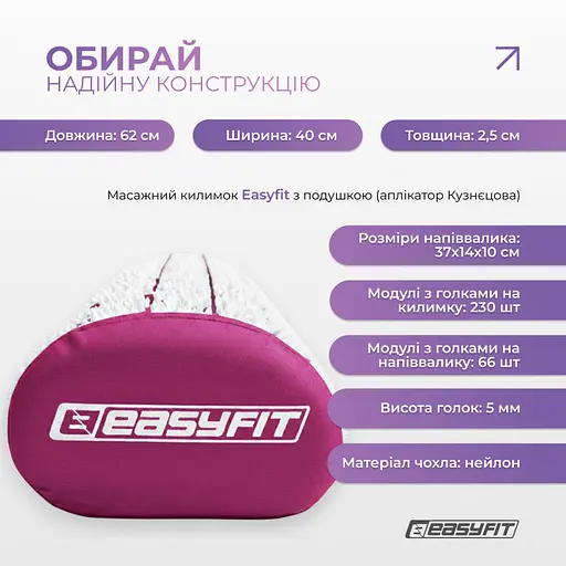 Массажный коврик Easyfit с подушкой (аппликатор Кузнецова) Фиолетовый с белым (EF-2709-VW) - фото 3