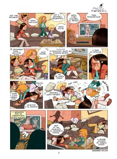 Сестри. Ти мій сонячний удар! Том 7 - фото 11