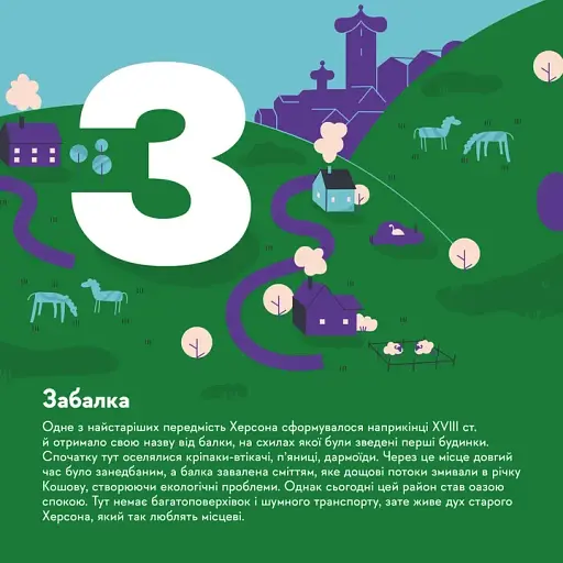 Книжечка-мандрівочка. Херсон - фото 10