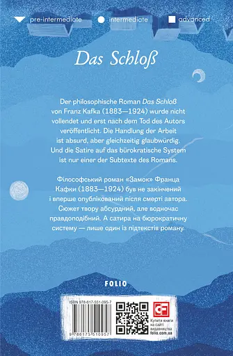 Das Schloß - Франц Кафка - фото 2