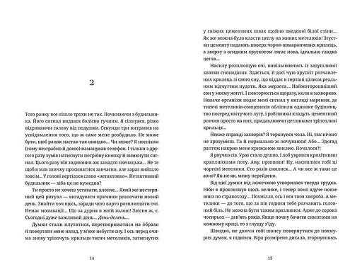 Танец недоумка. Автор – Илларион Павлюк (ВСЛ) - фото 3