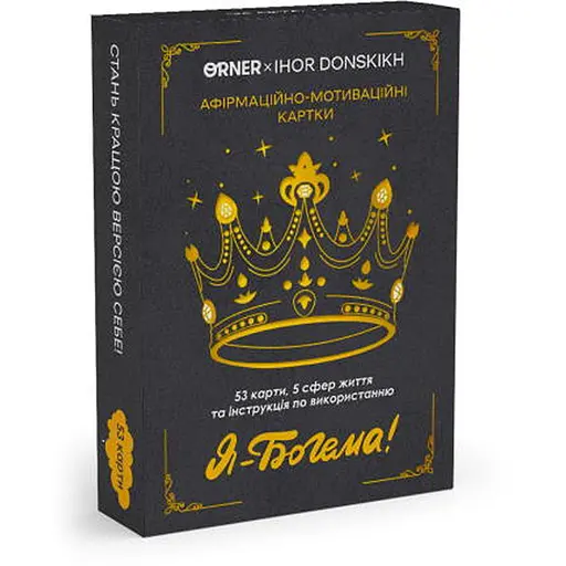 Афирмационно-мотивационные карточки Orner x Игорь Донских Я - Богема! (orner-2670) - фото 1