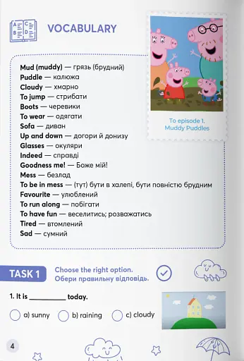 Peppa Pig (A1) - фото 2