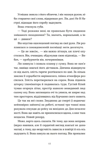 Дякую, що поділилася - фото 2