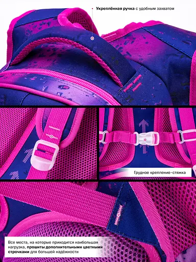 Школьный рюкзак с ортопедической спинкой для девочки фиолетовый Winner /SkyName 37х30х18 см для начальной школы (R2-183) - фото 7