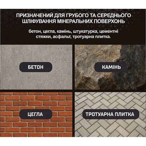 Диск алмазний Alloid Building Tools C-Type шліфувальний 125 мм (DG-4125C) - фото 10