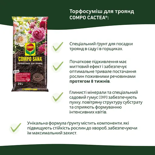 Торфосмесь COMPO SANA® для роз 20 л - фото 4