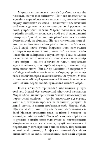 Африканський танець - фото 13