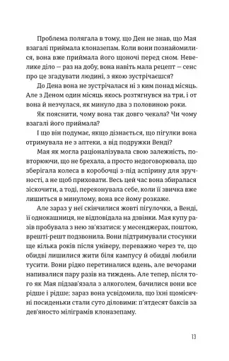 Будинок у соснах - фото 6