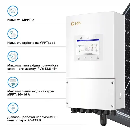 Гібридний однофазний інвертор 8kW Solis S6-EH1P8K-L-PLUS 48V WiFi 2 MPPT (42-00190) - фото 3