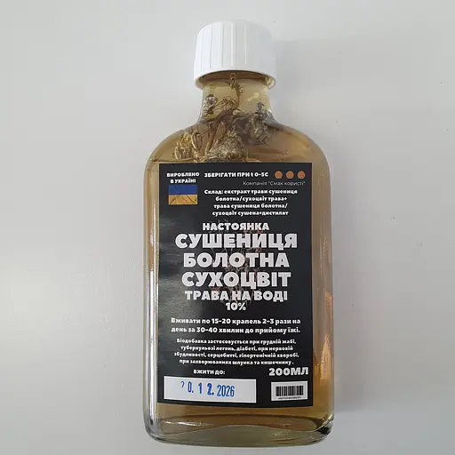 Водна настоянка на траві сушениця сухоцвіт болотний 200 мл - фото 1