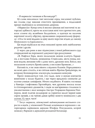 При шабатних свічках. Єврейський гумор - фото 10