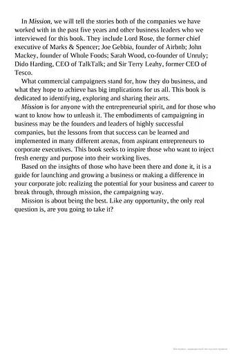 Mission. How the Best in Business Break Through - фото 8