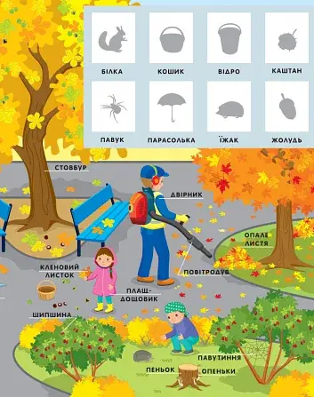 Словничок малюка з наліпками. Пори року - фото 6