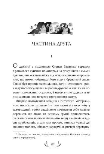 Місто - фото 9