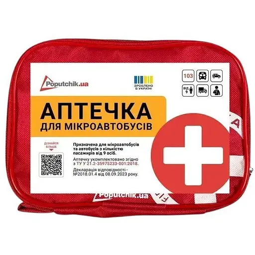 Аптечка Автомобільна-2 від 9 осіб ТУ (02-011-М) - фото 1