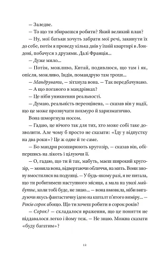 Один день - фото 3