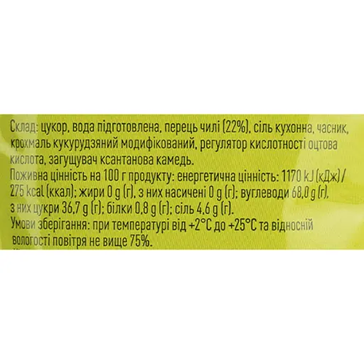 Соус Katana сладкий чили 60 мл - фото 3